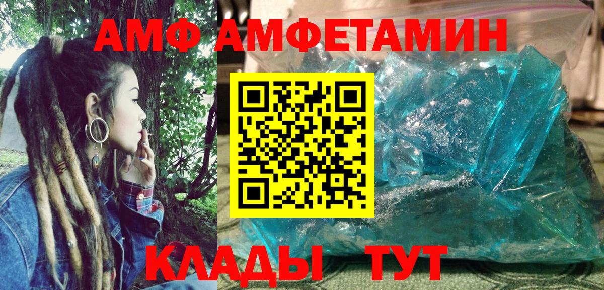 Amphetamine 98%  Вход с VPN  Амфетамин  Аксай 