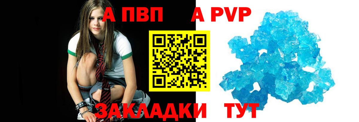 Alpha-PVP мука  A PVP VHQ  Аксай  Alpha-PVP мука  A PVP  Вход с VPN 