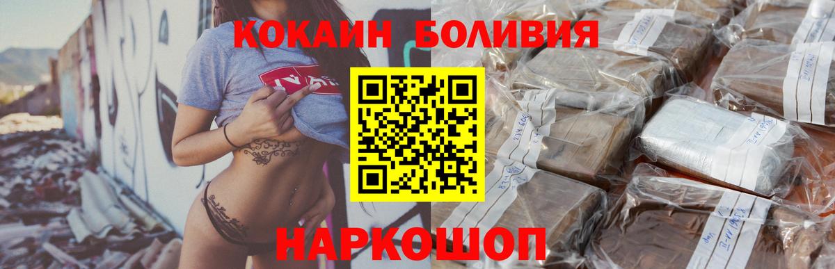 Аксай  COCAIN Fish Scale  КОКАИН  Cocaine Боливия  Вход с VPN 
