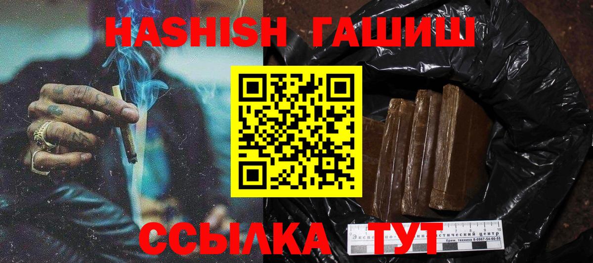 Гашиш убойный Аксай