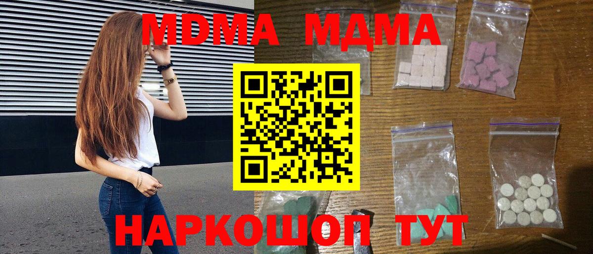 Аксай  MDMA кристаллы  Вход с VPN  МДМА молли 