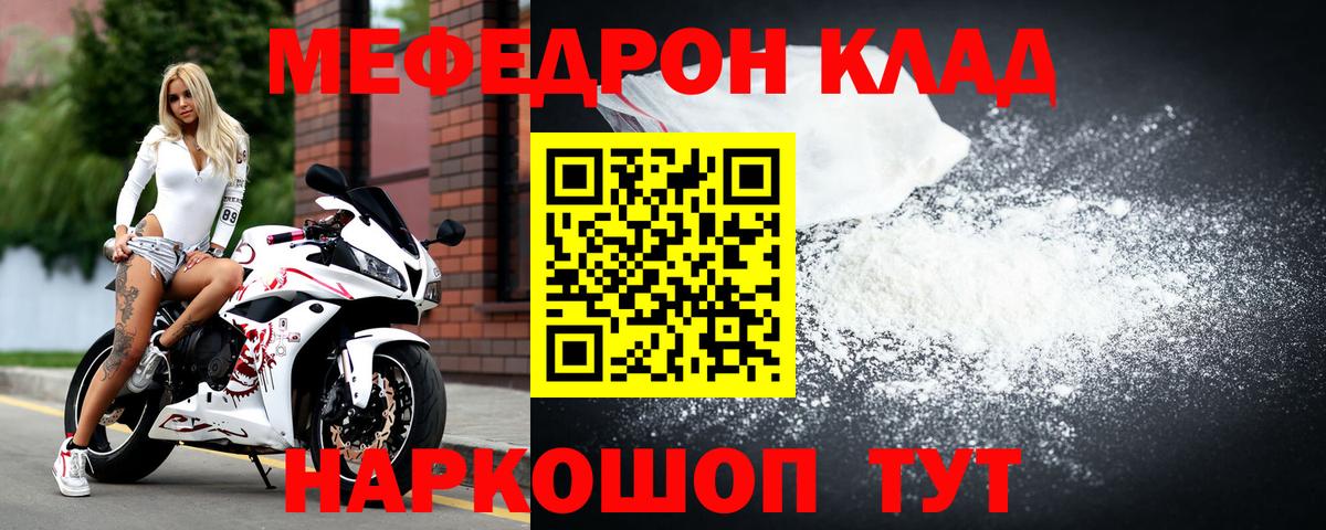 МЯУ-МЯУ  МЕФ мяу мяу  Аксай  Вход с VPN  продажа наркотиков  Мефедрон 4 MMC  МЕФ 