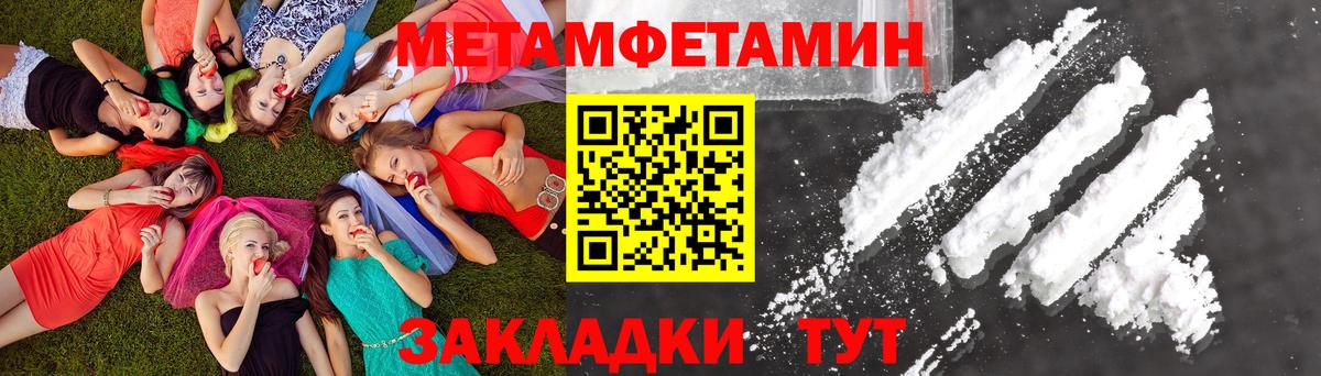 Метамфетамин Methamphetamine Аксай