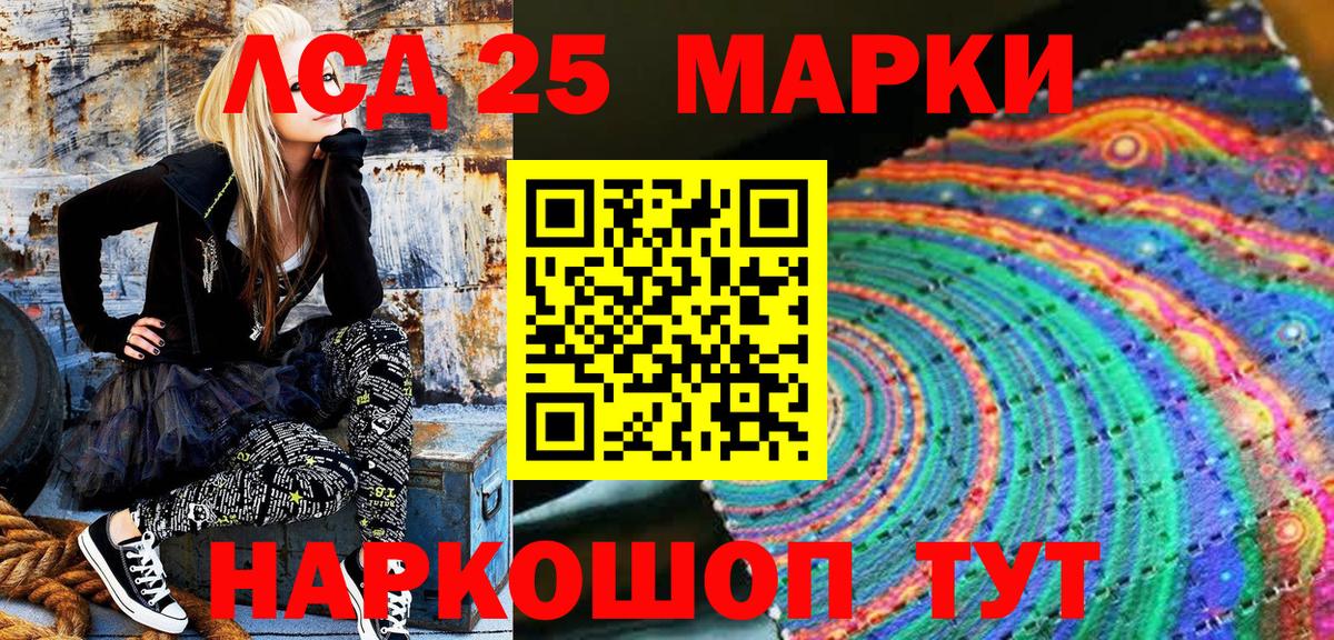 Аксай  Марки 25I-NBOMe 1500мкг  Марки 25I-NBOMe 1500мкг  Вход с VPN 