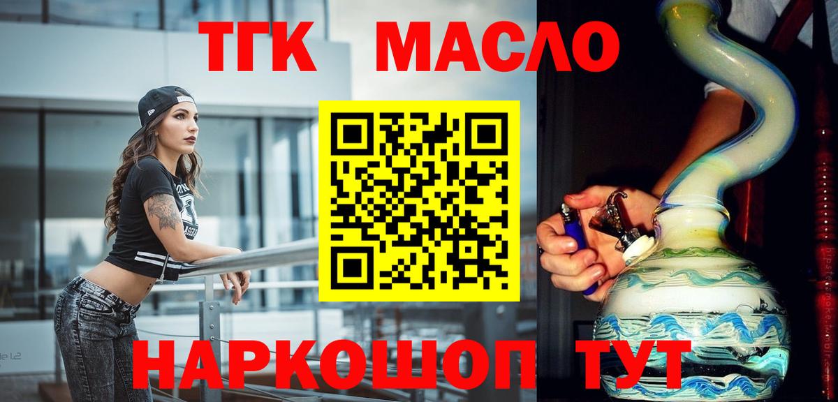 Аксай  Дистиллят ТГК вейп с тгк  Вход с VPN 